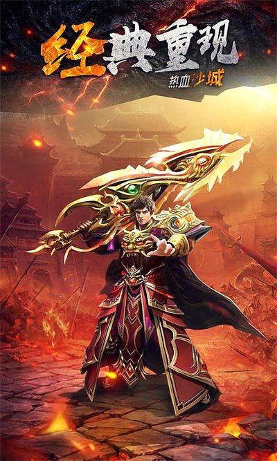 传承经典，再续传奇，战斗从未停止！