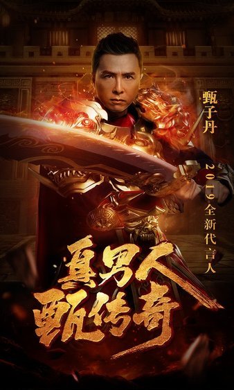 热血马不停蹄，传奇sf邀你和我共同前行