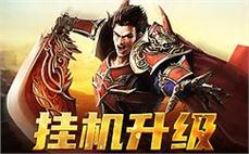 盟友齐心，征战四方的传奇sf等你来加入